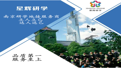  南京研学地接,星辉文化研学六大课程体系