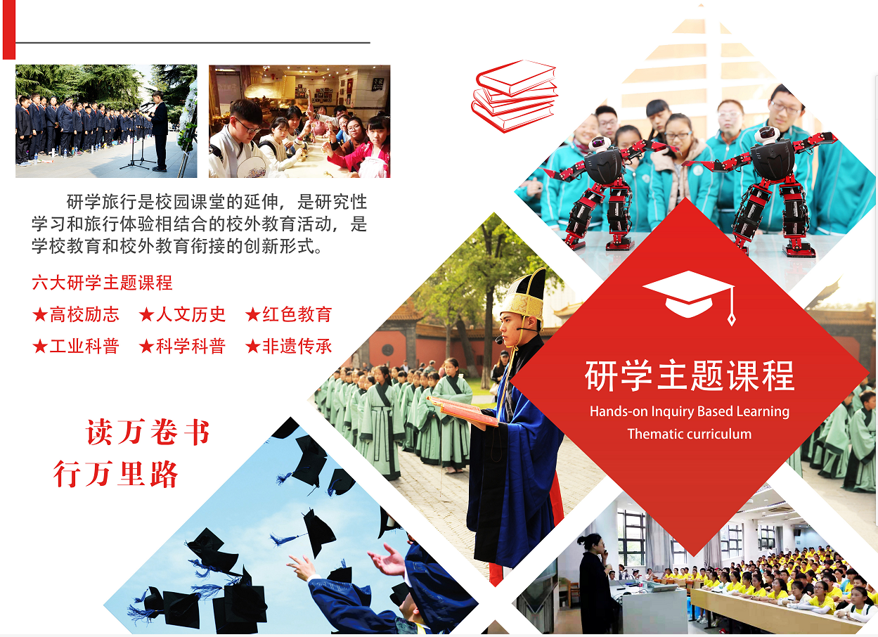  华东品质研学方案,吴越春秋研学游