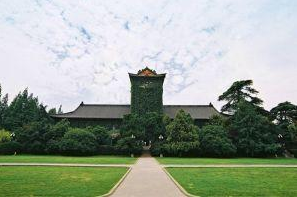  南京研学旅行方案,南京大学