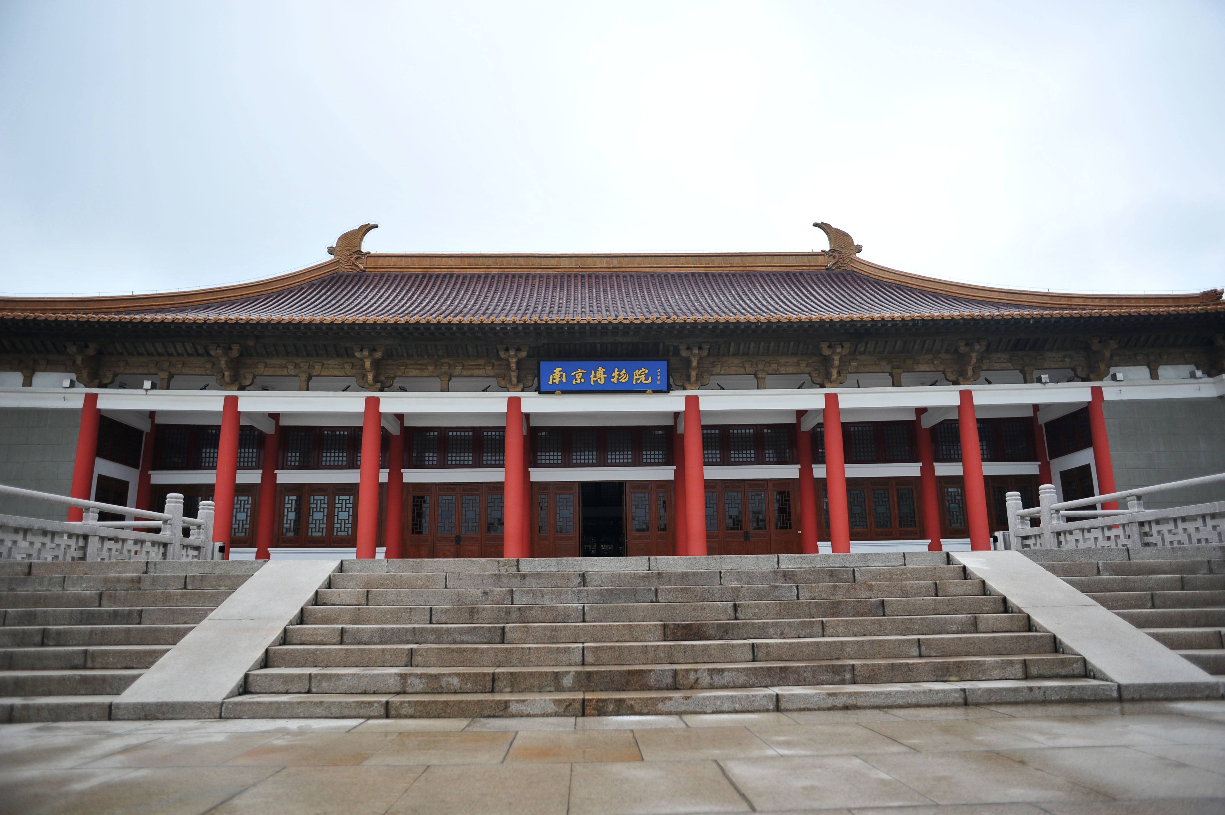  南京地接旅游景点,南京博物院