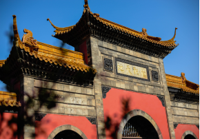  南京研学地接,金陵朝天宫