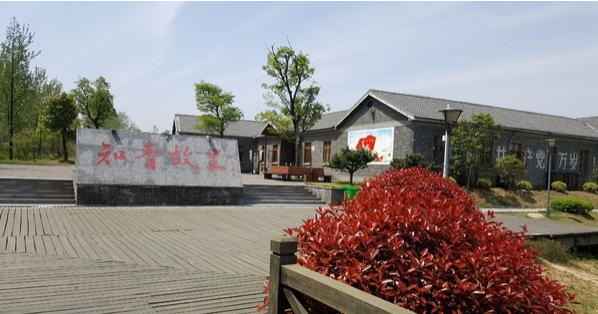  南京研学基地专业推荐,知青故里
