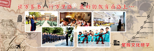  南京研学地接,最好的课堂在路上