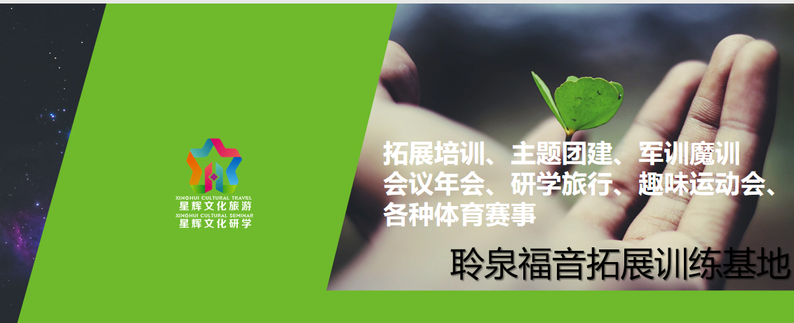  南京团建旅游方案,展示推荐