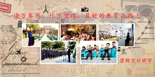  南京研学旅行方案,志道鼎新,智引未来,南京两日研学