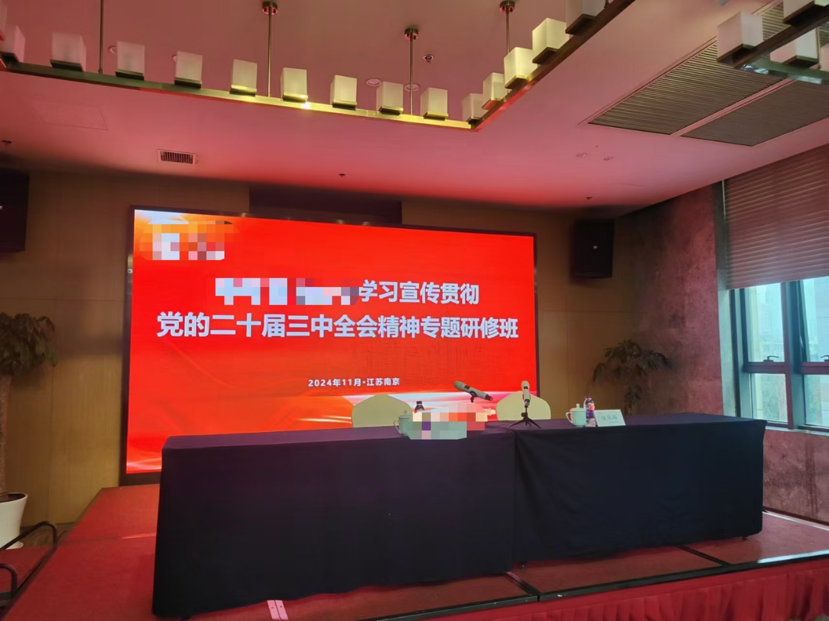  南京地接红色旅游,党政培训铸忠诚,砥砺奋进谱新篇,南京红色党建活动纪实